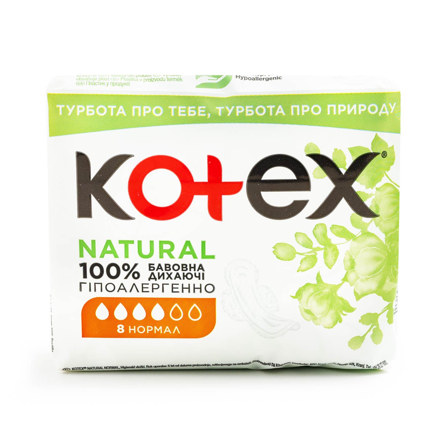 Absorbante Kotex 8 bucăți